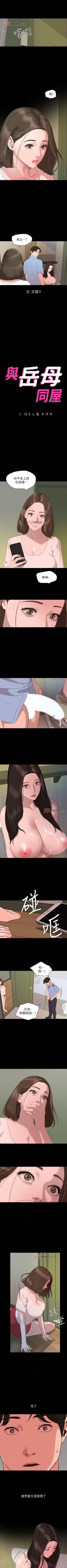 Page 219 of 【周一连载】与岳母同屋（作者: 橘皮&黑嘿嘿） 第1~49话