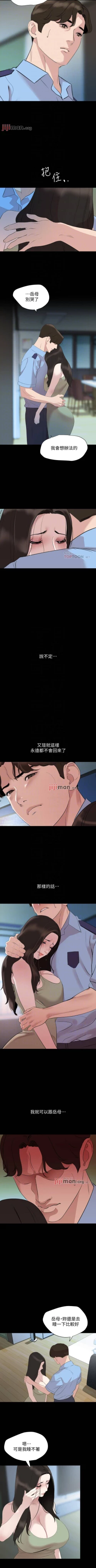 Page 222 of 【周一连载】与岳母同屋（作者: 橘皮&黑嘿嘿） 第1~49话