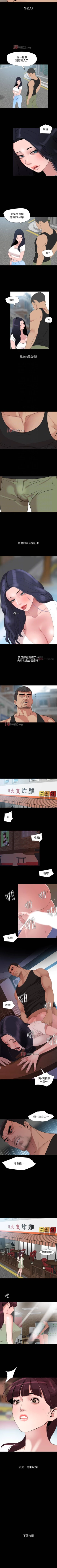 Page 228 of 【周一连载】与岳母同屋（作者: 橘皮&黑嘿嘿） 第1~49话