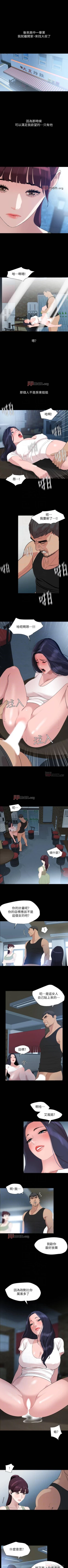 Page 231 of 【周一连载】与岳母同屋（作者: 橘皮&黑嘿嘿） 第1~49话