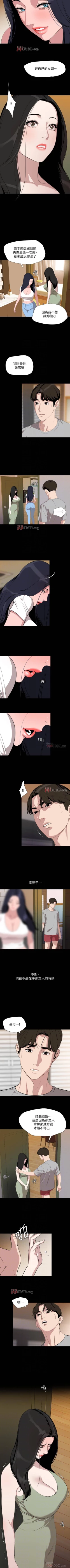 Page 235 of 【周一连载】与岳母同屋（作者: 橘皮&黑嘿嘿） 第1~49话