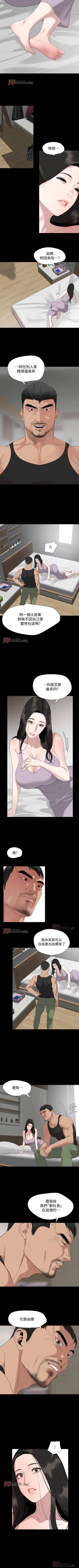 Page 247 of 【周一连载】与岳母同屋（作者: 橘皮&黑嘿嘿） 第1~49话