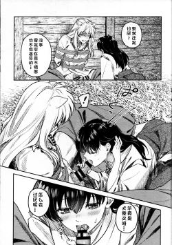 Page 16 of Sengoku Makurazoushi Inu Kago Kinbaku Hen | 战国枕草子犬薇 紧缚篇