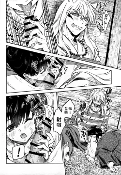 Page 19 of Sengoku Makurazoushi Inu Kago Kinbaku Hen | 战国枕草子犬薇 紧缚篇