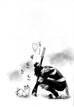 Page 32 of Sengoku Makurazoushi Inu Kago Kinbaku Hen | 战国枕草子犬薇 紧缚篇