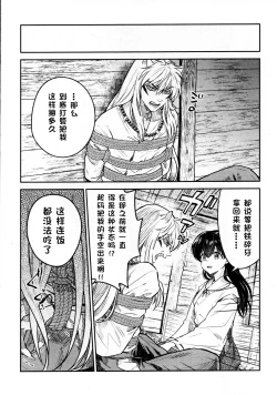 Page 8 of Sengoku Makurazoushi Inu Kago Kinbaku Hen | 战国枕草子犬薇 紧缚篇