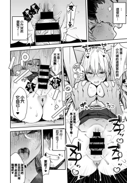 Page 18 of Nen Ichi Ouse