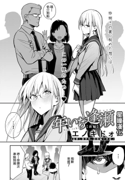 Page 2 of Nen Ichi Ouse