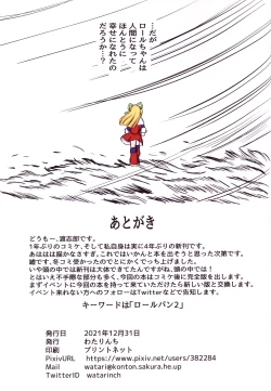 Page 23 of Rollin' Roll