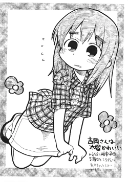 Page 11 of Sarugetchu to Champion no Loli Manga no Hon