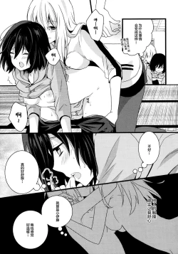 Page 11 of Cubic Starship