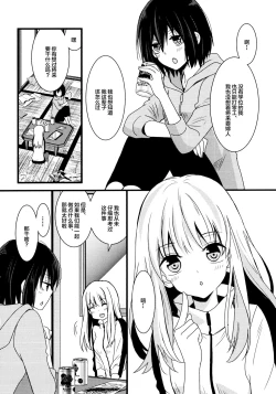 Page 2 of Cubic Starship