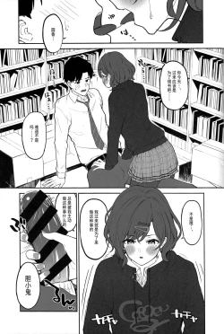 Page 2 of Madoka to Asedaku suru Hon