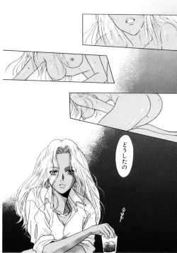 Page 110 of Binetsu Shoujo