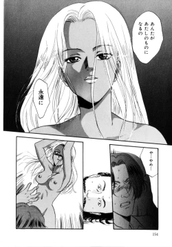 Page 153 of Binetsu Shoujo