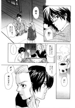 Page 23 of Binetsu Shoujo