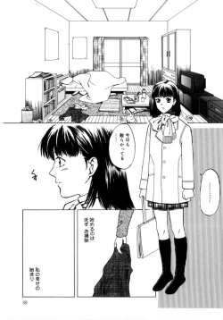 Page 39 of Binetsu Shoujo