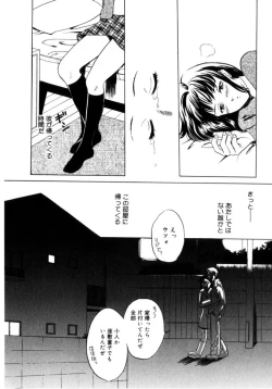 Page 50 of Binetsu Shoujo