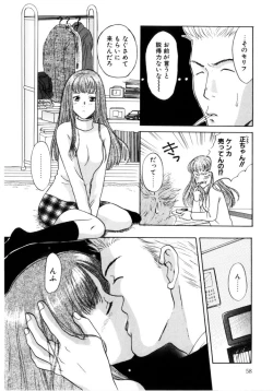 Page 58 of Binetsu Shoujo