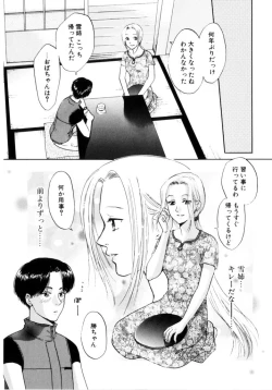 Page 73 of Binetsu Shoujo