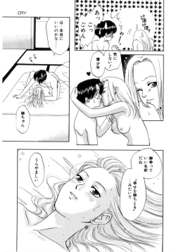 Page 83 of Binetsu Shoujo