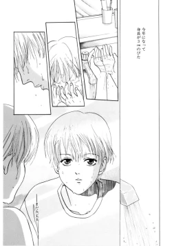 Page 93 of Binetsu Shoujo