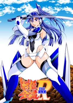 Page 145 of Senki Zenmetsu R EP 1: Kaza〇 Tsubasa