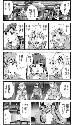 Page 148 of Senki Zenmetsu R EP 1: Kaza〇 Tsubasa