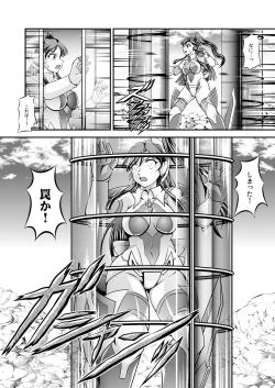 Page 47 of Senki Zenmetsu R EP 1: Kaza〇 Tsubasa