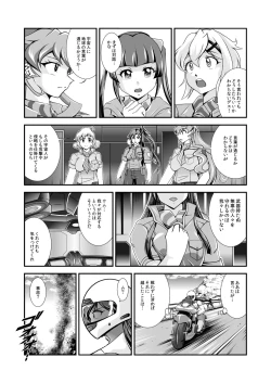 Page 4 of Senki Zenmetsu R EP 1: Kaza〇 Tsubasa