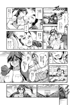 Page 77 of Senki Zenmetsu R EP 1: Kaza〇 Tsubasa