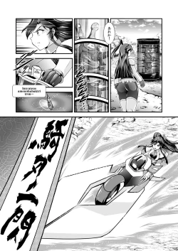 Page 78 of Senki Zenmetsu R EP 1: Kaza〇 Tsubasa