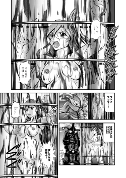 Page 90 of Senki Zenmetsu R EP 1: Kaza〇 Tsubasa