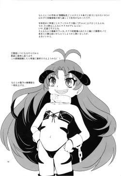 Page 18 of Yumi Mono Gatari