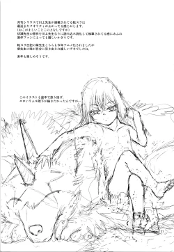 Page 21 of Yumi Mono Gatari