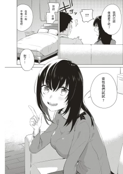 Page 5 of メモリーラプス