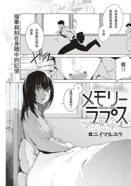 Download メモリーラプス