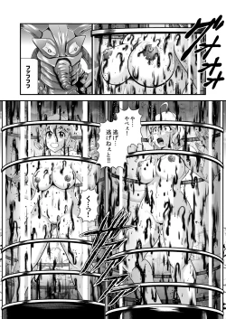 Page 127 of Senki Zenmetsu R EP 2: Tachi〇 Hibiki & Yukine Ch〇s