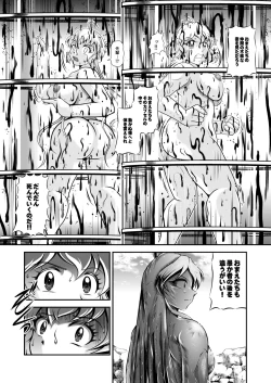 Page 128 of Senki Zenmetsu R EP 2: Tachi〇 Hibiki & Yukine Ch〇s