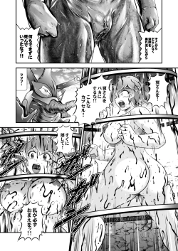 Page 31 of Senki Zenmetsu R EP 2: Tachi〇 Hibiki & Yukine Ch〇s