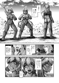 Page 49 of Senki Zenmetsu R EP 2: Tachi〇 Hibiki & Yukine Ch〇s