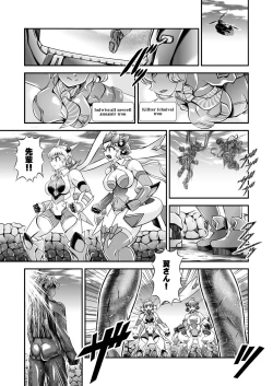 Page 55 of Senki Zenmetsu R EP 2: Tachi〇 Hibiki & Yukine Ch〇s