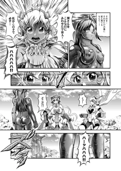 Page 61 of Senki Zenmetsu R EP 2: Tachi〇 Hibiki & Yukine Ch〇s