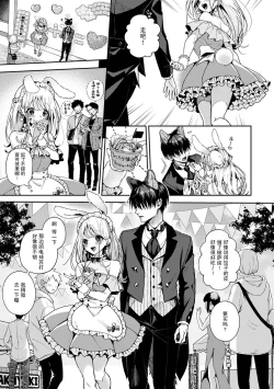 Page 110 of Ore dake ni Koakuma na Doukyuusei