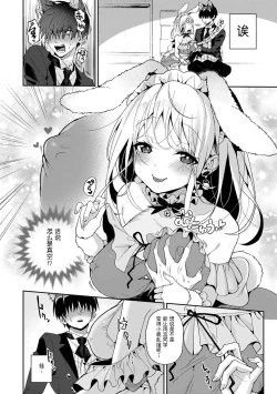 Page 115 of Ore dake ni Koakuma na Doukyuusei