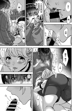 Page 22 of Ore dake ni Koakuma na Doukyuusei