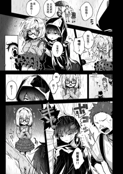 Page 56 of Ore dake ni Koakuma na Doukyuusei