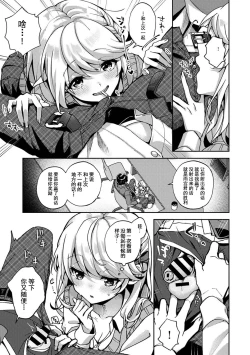 Page 62 of Ore dake ni Koakuma na Doukyuusei