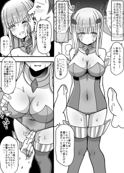 Page 19 of 白銀星姫シルヴィア