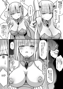 Page 9 of 白銀星姫シルヴィア